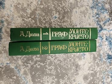 Книги и журналы: Роман, На русском языке, Б/у, Самовывоз — 2