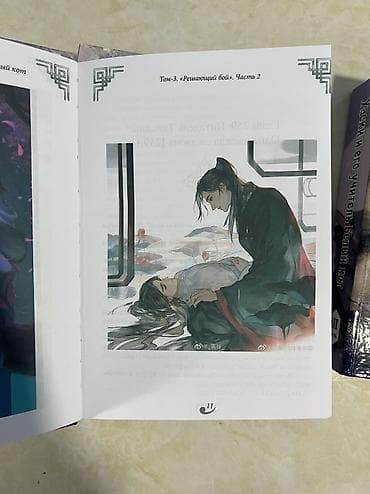 Книги и журналы: Книги «Хаски и его учитель Белый кот» — том 3, издание на русском — 3