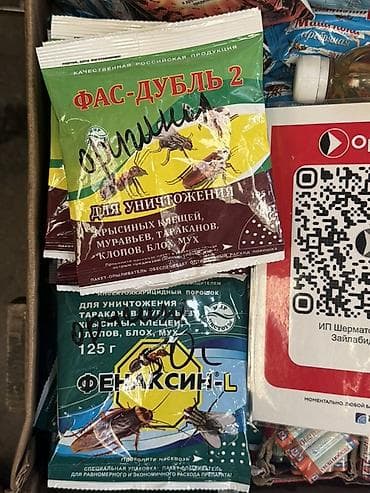 агро химия: Удобрение Селитра — 2