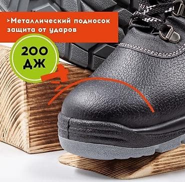 б у кросовки: Продаю спецобувь. Ботинки с металлическим носком. Размер 41. Не — 8
