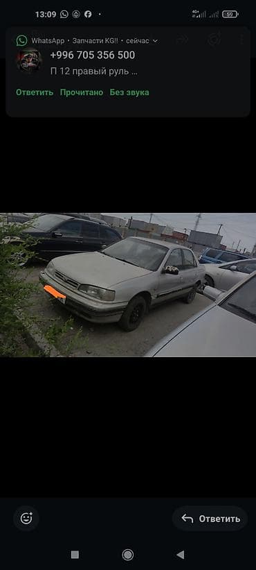 Продажа авто: Hyundai Elantra: 1992 г., 1.5 л, Механика, Бензин, Седан — 2