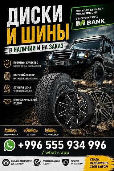 борт сапок: Литые Диски R 17 Комплект, отверстий - 6, Новый — 1