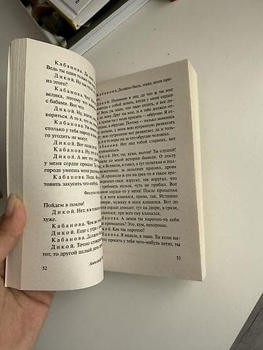 гроза: Классика, На русском языке, Самовывоз — 5