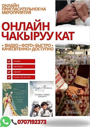 огненный шар: Организация мероприятий | Оформление мероприятий — 1