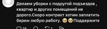 account: Услуги по уборке помещений - Уборка подъездов, квартир и других — 1