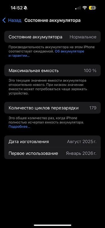 китайский iphone 16: IPhone 16, 256 ГБ, Розовый, Коробка, 100 % — 5