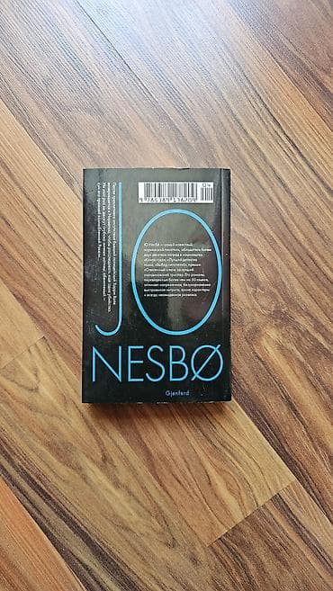 захват: Детектив, На русском языке, Новый, Самовывоз — 2