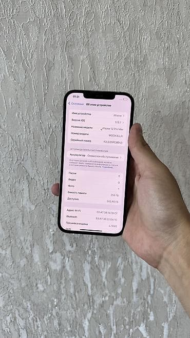IPhone 12 Pro Max, Б/у, 256 ГБ, Черный, 78 % — 7
