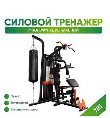 Спорт и хобби: Силовой тренажер, Мультистанция, Для груди, Новый, Платная доставка — 1