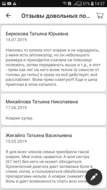 день и ночь для похудения: Акупунктурный массажный коврик — 4