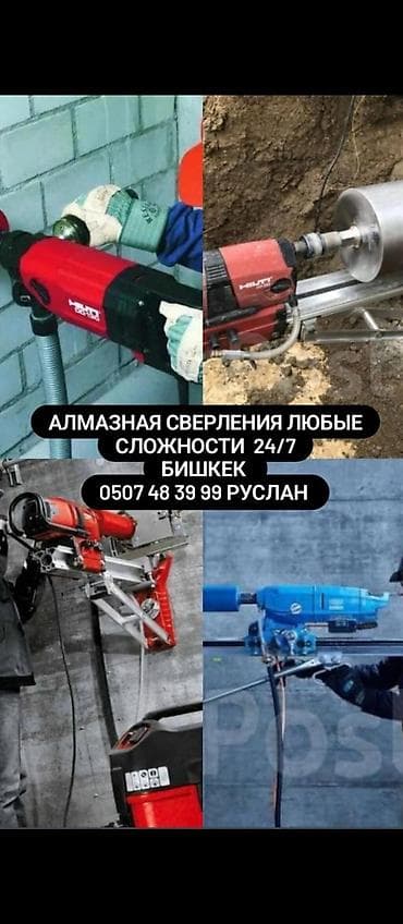 Наборы сверл, По бетону, Bolian, Б/у