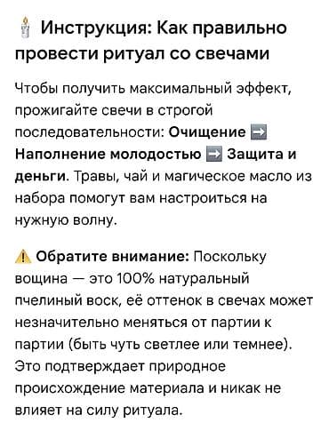 Шамдар: 🎁НАБОР СВЕЧЕЙ ДЛЯ РИТУАЛОВ Идеальный подарок для себя и близких — 10