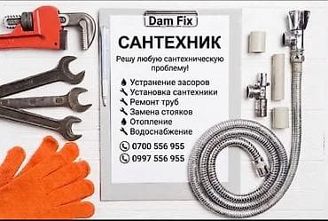 profile design: Сантехнические услуги Dam Fix Профессиональная помощь по любым — 1
