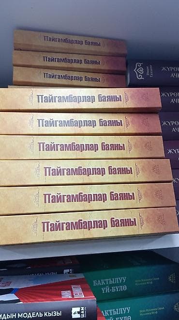 ислам али: Куран 5 в одном . все виды книг толкование . перевод смысл — 7
