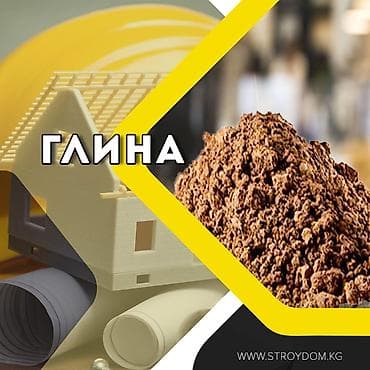 Глина в мешках Отлежавшаяся. Не б/у. Район Аламединского рынка, чуть at lalafo.kg Глина в мешках Отлежавшаяся. Не б/у. Район Аламединского рынка, чуть