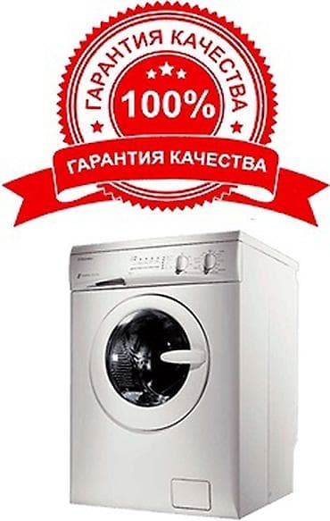 Предлагаются услуги по профессиональному ремонту стиральных машин
