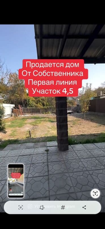 я ищу дом бишкек: Полдома, 125 м², 4 комнаты, Собственник, Косметический ремонт — 13