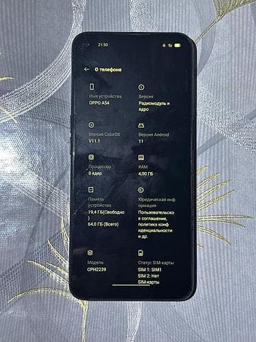 s 9: Oppo A53 5G, Б/у, 64 ГБ, цвет - Черный — 7