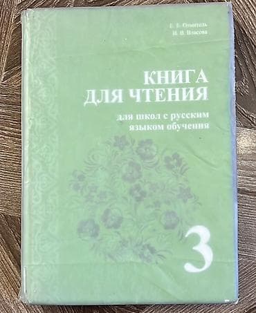 мировая история 8 класс: Комплект школьных учебников для 4, 5, 6, 7, 8, 9 классов (разные — 7