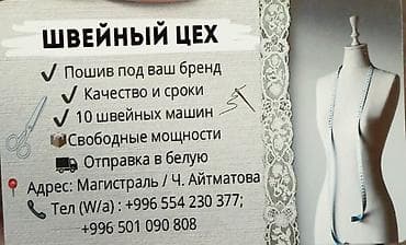 Требуется заказчик в цех: Требуется заказчик в цех — 1