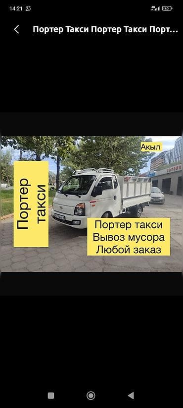 мусорные баки бишкек: Вывоз мусора вывоз мусора. Вывоз мусора вывоз мусора — 1