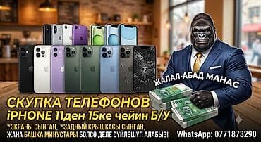 redmi 13 note: IPhone 15 Pro, Б/у — 1