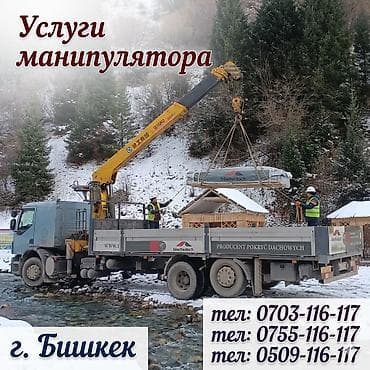 Кызматтар: Жаанын 14 м, 12 т., Борттун 15000 кг — 1