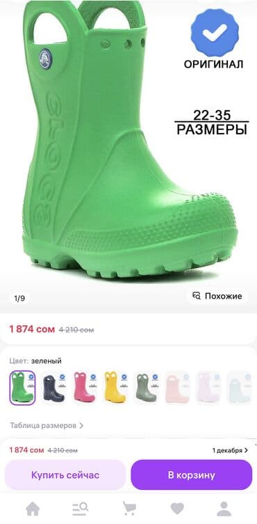 продаю женские туфли: Оригинал crocs, одна пара стоит 250с — 1