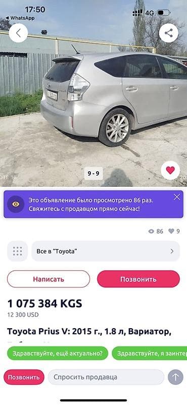 prius: Toyota Prius V: 2015 г., 1.8 л, Вариатор, Гибрид, Универсал — 1