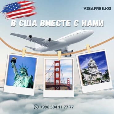 оформить виза в италию: Визы в США, Японию и Шенген — 1