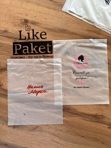 Струйная печать, | Пакеты