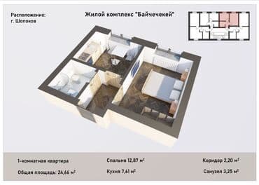 продажа квартир иссык куль: 1 комната, 25 м², Индивидуалка, 3 этаж, ПСО (под самоотделку) — 3