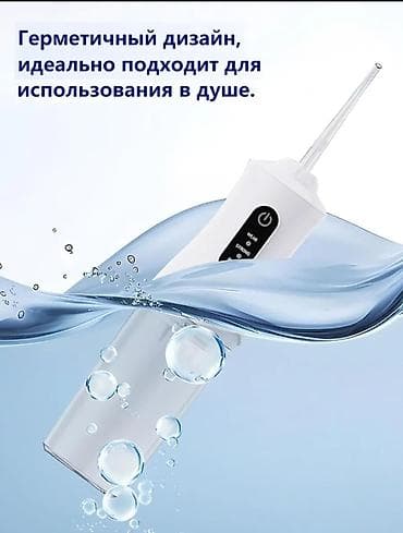 портативный: Ирригатор Портативный, Новый — 2