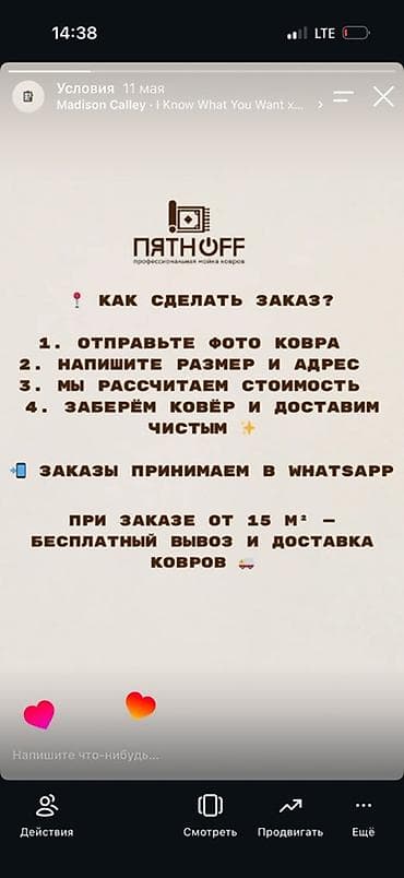 коврв: Стирка ковров, | Палас, Ала-кийиз, Шырдак, Бесплатная доставка — 2