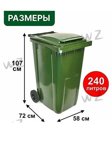 арка дом: Материал: Пластик, На колесах, 240 л — 1