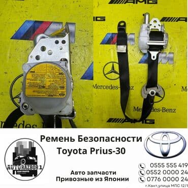 аирбаг тойота: Ремень безопасности Toyota Prius 30 Привозной из Японии В наличии все — 1