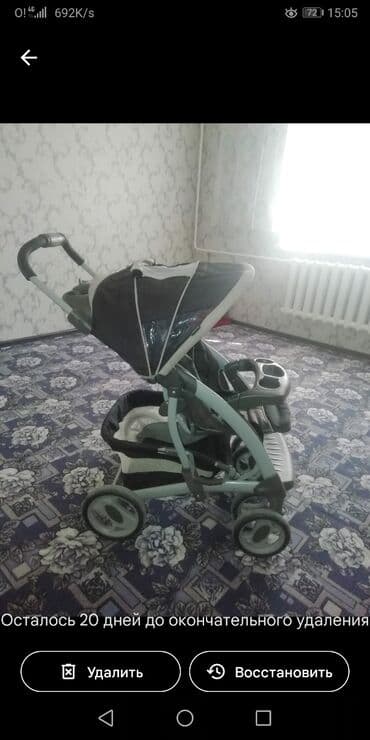 Коляска, Б/у