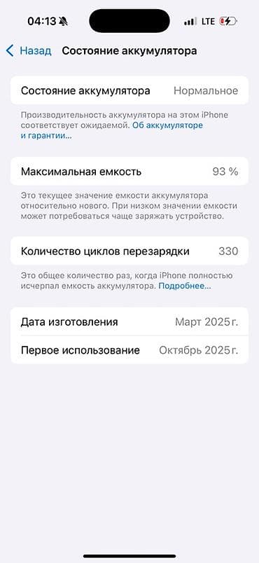 ipon: IPhone 16 Pro — 6