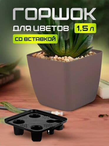 Другие удобства для дома и сада, Платная доставка at lalafo.kg Другие удобства для дома и сада, Платная доставка