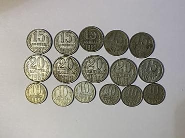 олимпийка ссср: Набор советских разменных монет (СССР) Состав по номиналам и годам — 1