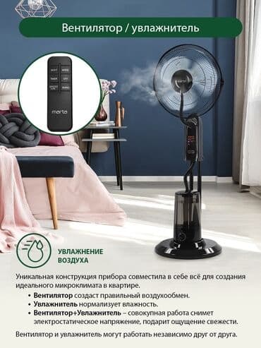 апарат для воды: Вентилятор AEG, Напольный, Лопастной — 1