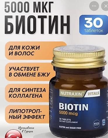 Биотин, Для улучшения кожи, Универсальный, Турция, Таблетки at lalafo.kg Биотин, Для улучшения кожи, Универсальный, Турция, Таблетки