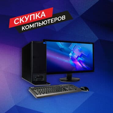 Скупаем интернет клубы Скупка клубов Скупка офисов офисы