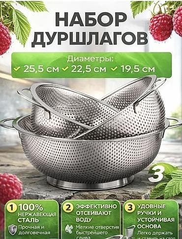 рукав: Набор металлических дуршлагов, 3 штуки - Материал: 100% нержавеющая — 1