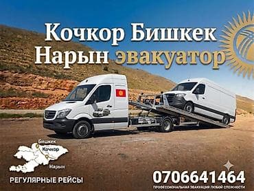 Транспорт: Со сдвижной платформой — 1