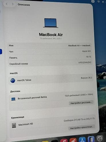 скупка эпл: Ультрабук, Б/у, Apple M4, ОЗУ, RAM: 16 ГБ, В рассрочку — 9
