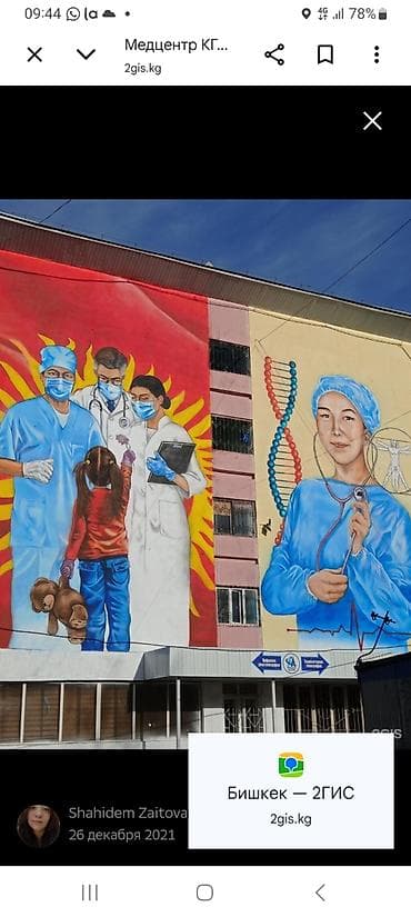 невропатолог бишкек цена: Врачи | Терапевт | Консультация — 1