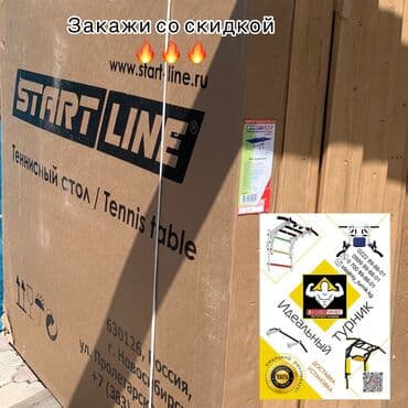 где купить ракетки для настольного тенниса: FAMILY SPORT Цена 20.000с В комплекте Ракетка сетка шарик — 1