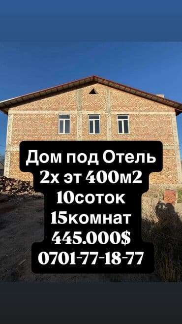 продаю дом кокжар: 🔥 Продаётся дом под ОТЕЛЬ / ГОСТИНИЦУ (ПСО) 📍 Локация: Жибек-Жолу / — 1