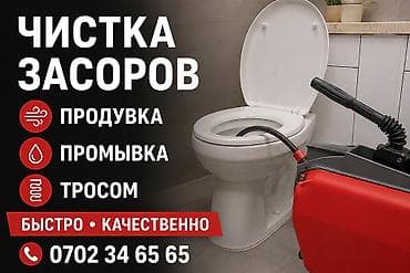тепловизор пулсар: Ремонт сантехники Больше 6 лет опыта — 3